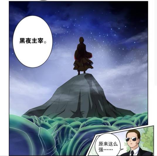 打更人(漫画《王牌御史》及其衍生作品中的职业)